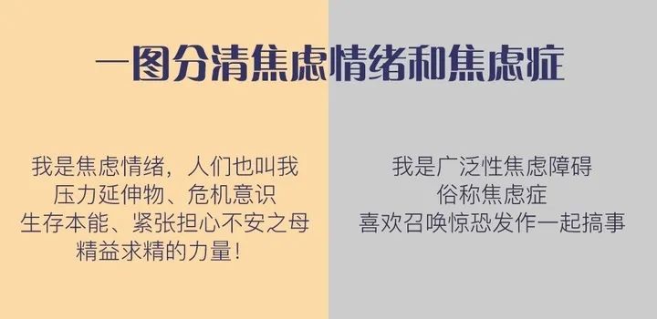 特別容易感到焦慮是怎么回事？