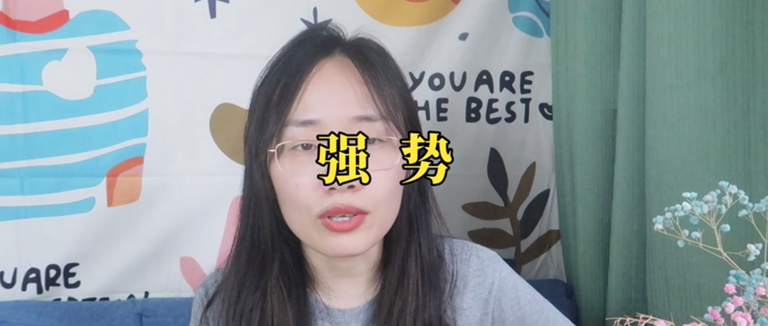 怎么和性格強(qiáng)勢的人相處