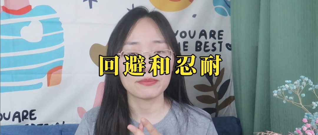 怎么和性格強(qiáng)勢的人相處