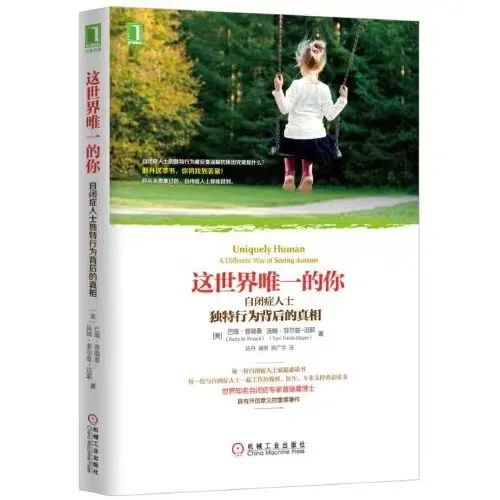 《這世界唯一的你》讓我對(duì)自閉癥有了新的認(rèn)識(shí)