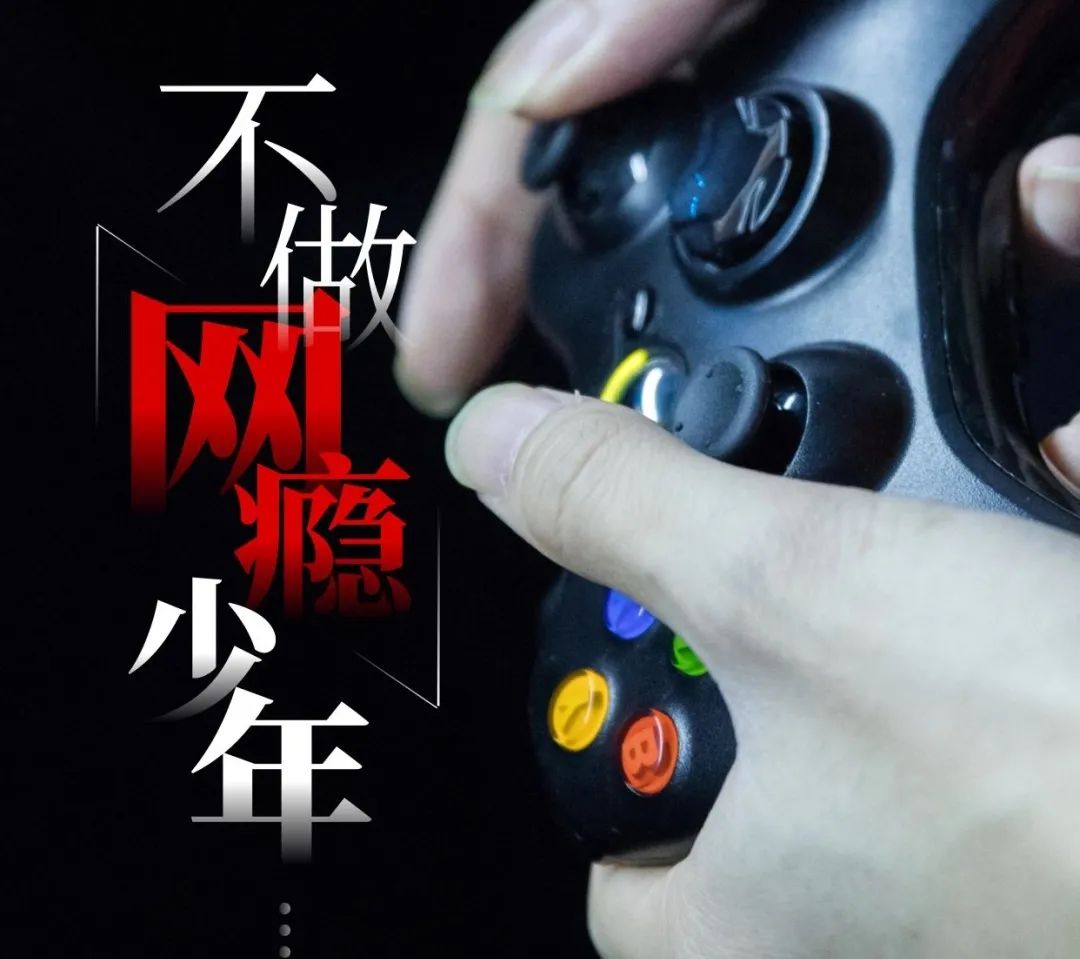 暑假到來，如何應(yīng)對孩子沉迷網(wǎng)絡(luò)？