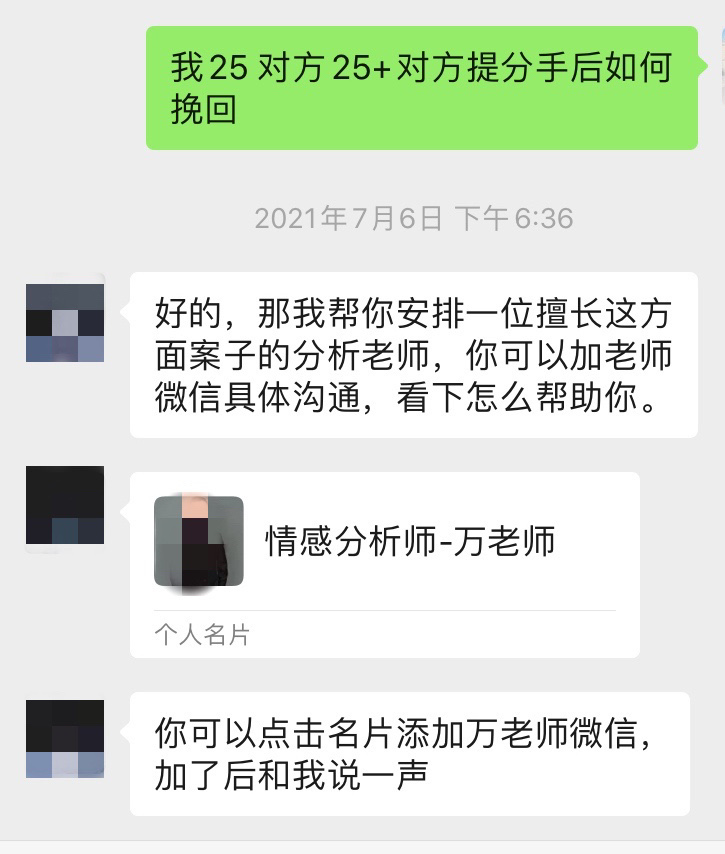 關(guān)于戀愛挽回，婚姻挽回、感情復(fù)合的套路