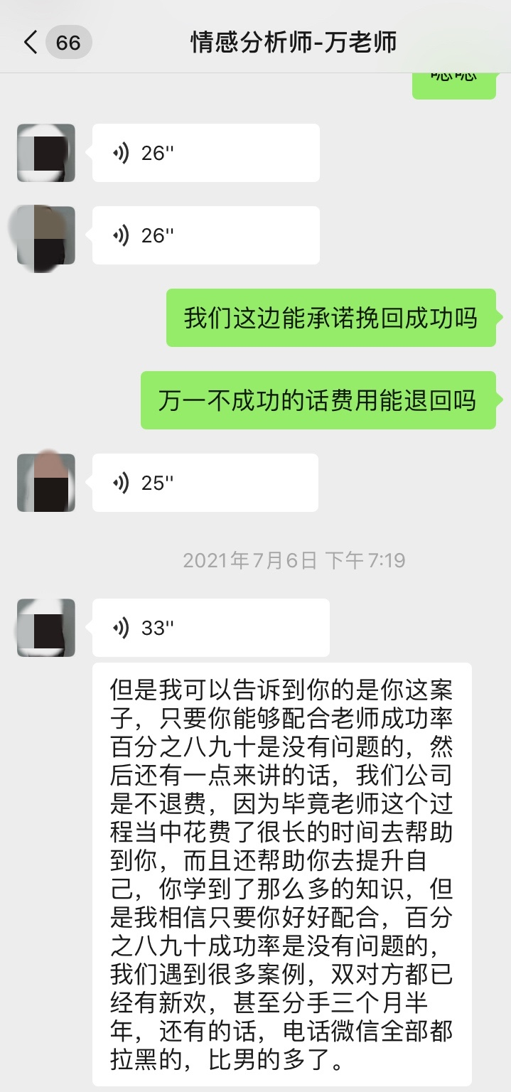關(guān)于戀愛挽回，婚姻挽回、感情復(fù)合的套路