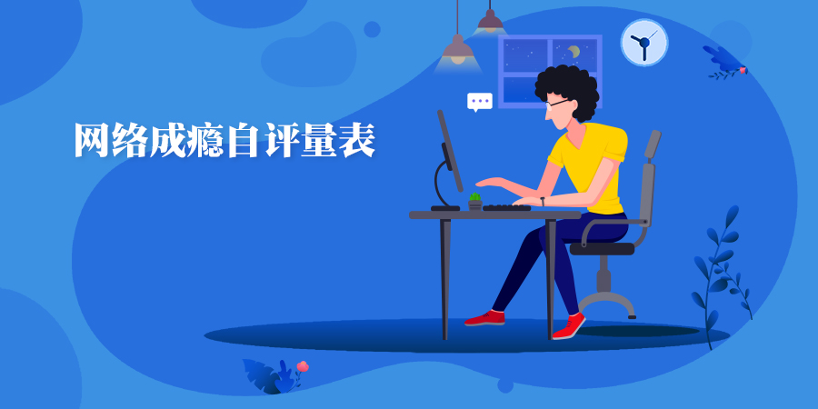 父母如何幫助孩子建立良好的網(wǎng)絡(luò)行為