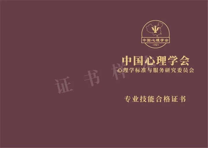 不建議大家參加心理咨詢(xún)師技能培訓(xùn)