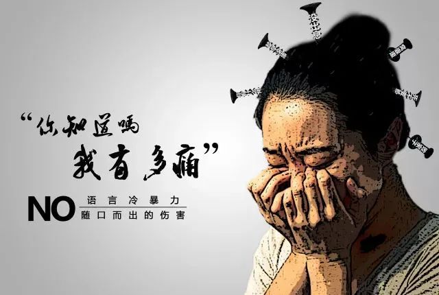 為什么我們會暴力溝通？