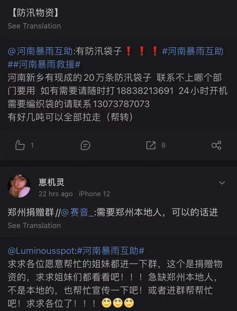 河南洪水之中，心理的創(chuàng)傷如何撫平？