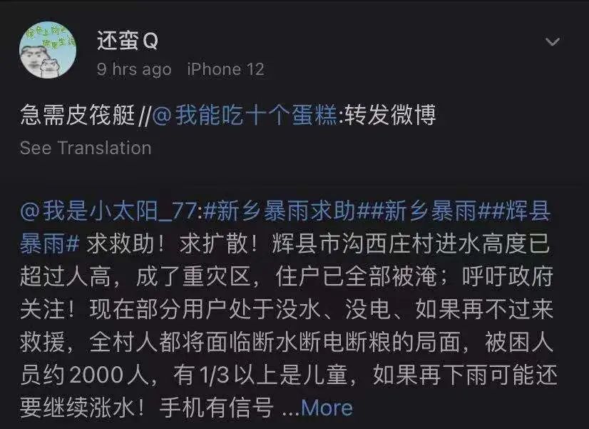 河南洪水之中，心理的創(chuàng)傷如何撫平？