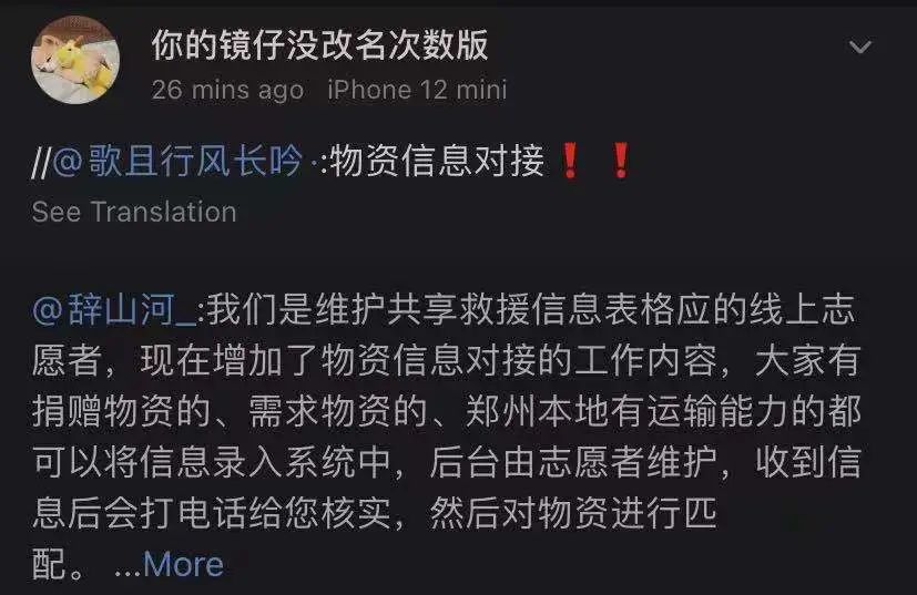 河南洪水之中，心理的創(chuàng)傷如何撫平？