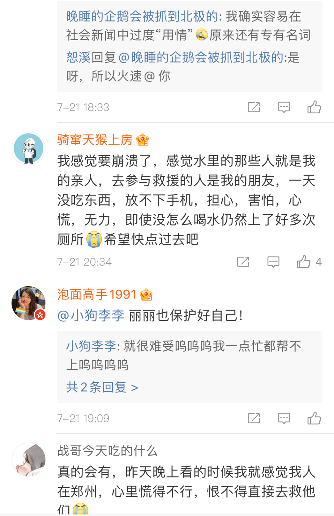 河南洪水之中，心理的創(chuàng)傷如何撫平？