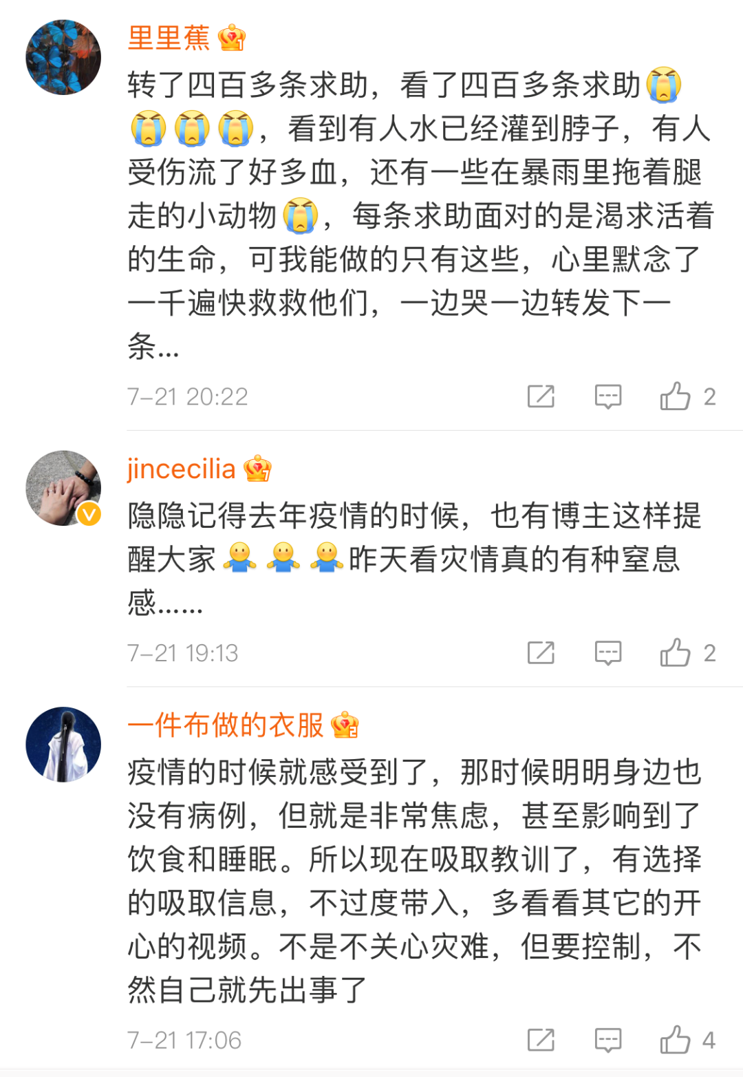 河南洪水之中，心理的創(chuàng)傷如何撫平？