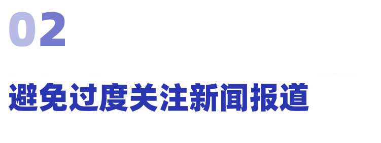 緊急狀態(tài)下的自我心理關懷