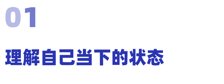 緊急狀態(tài)下的自我心理關懷