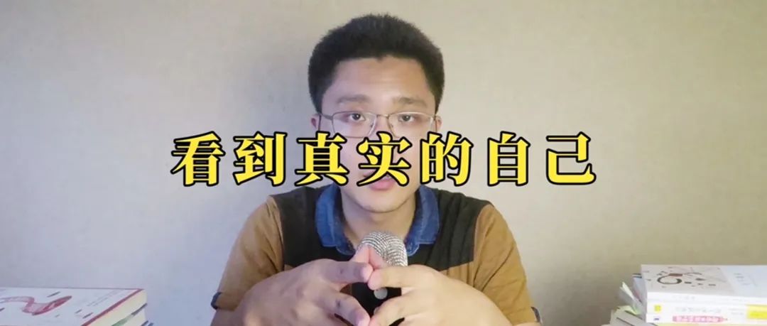 這本書教你、怎么做到普通又自信