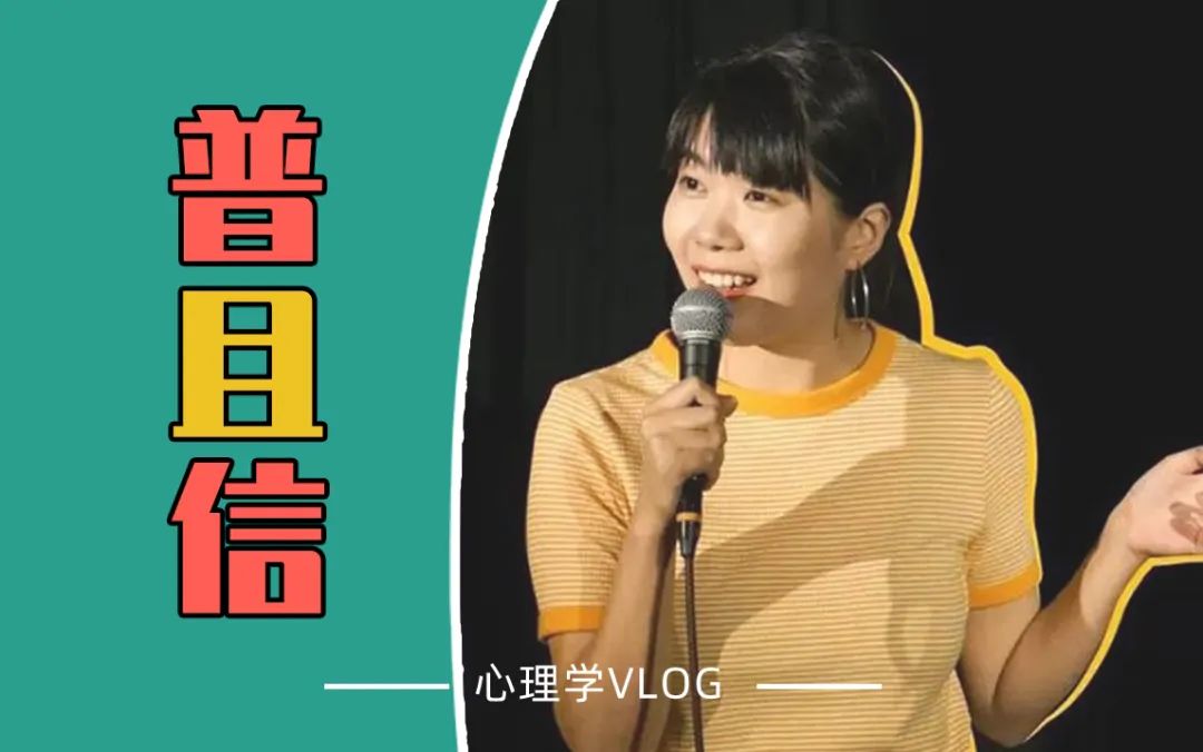 這本書教你、怎么做到普通又自信