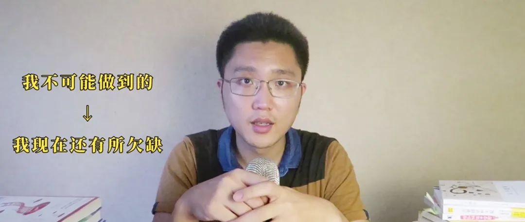 這本書教你、怎么做到普通又自信