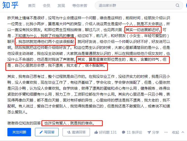 我渴望幸福但我不配擁有