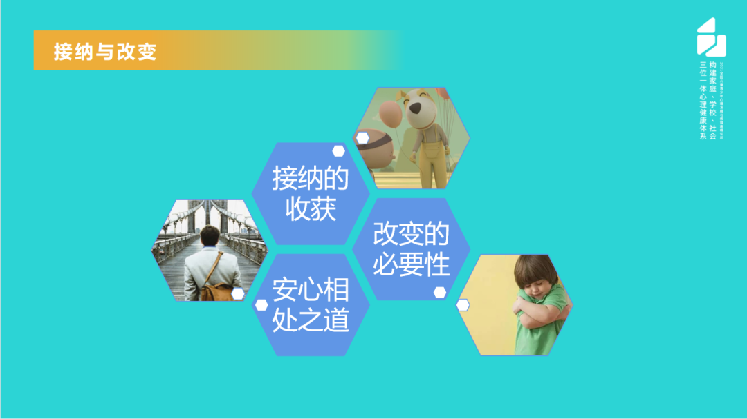 心理學(xué)視角下的與自閉癥孩子相處的理念