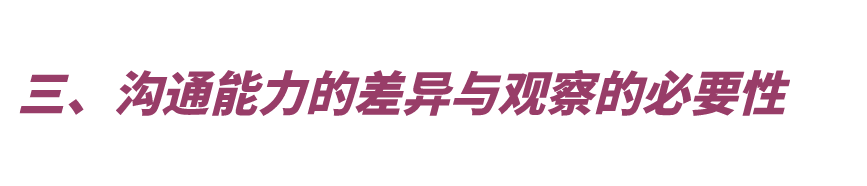心智障礙者與普通發(fā)育者性教育的區(qū)別在哪？