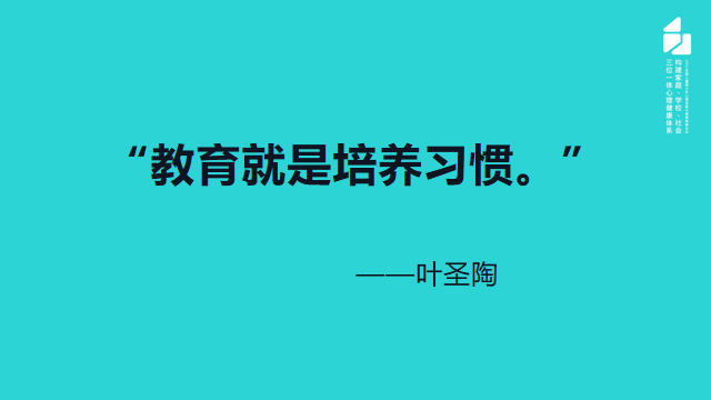 孩子擁有好的習(xí)慣才能有好的未來