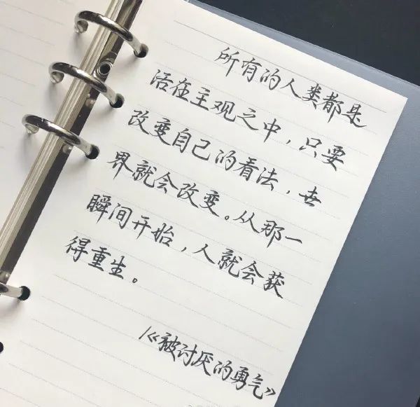 擁有《被討厭的勇氣》 才能擁有幸福的鑰匙