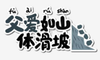 如何不讓電子游戲成為精神鴉片？