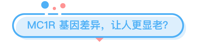 相比同齡亞洲人，為啥歐美人更顯老？