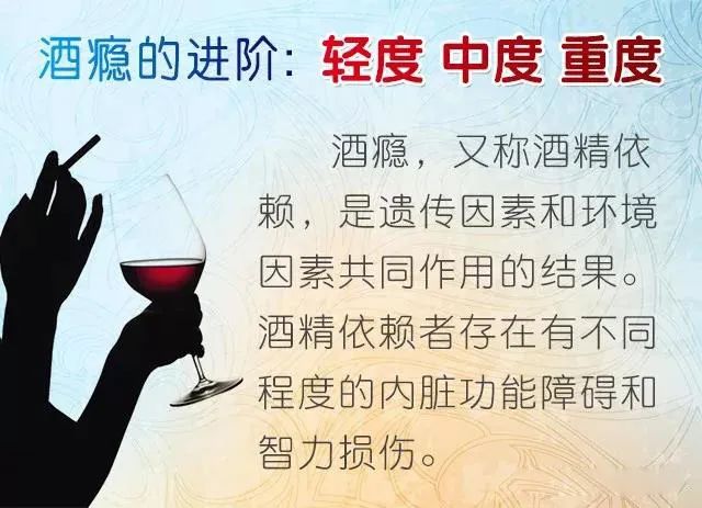 酒精上癮是心理問題還是缺乏自制力