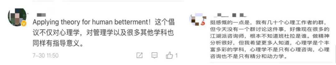 班杜拉理論、基于人性的心理學(xué)