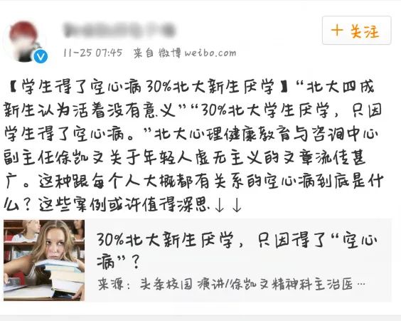 什么是“空心病”主要表現(xiàn)有哪些？