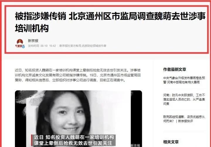 精神訓(xùn)練課≠正規(guī)心理治療，精神PUA究竟有多可怕！