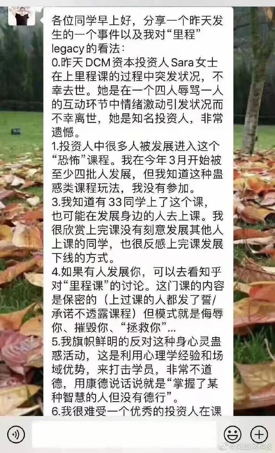 精神控制、傳銷洗腦、PUA、32歲女高管被罵死