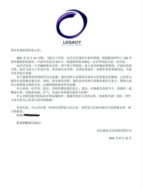 精神控制、傳銷洗腦、PUA、32歲女高管被罵死