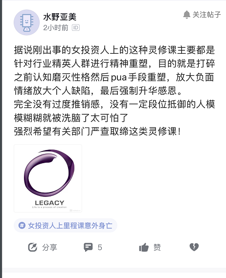 精神控制、傳銷洗腦、PUA、32歲女高管被罵死