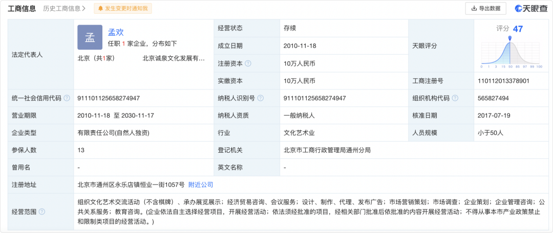 精神控制、傳銷洗腦、PUA、32歲女高管被罵死