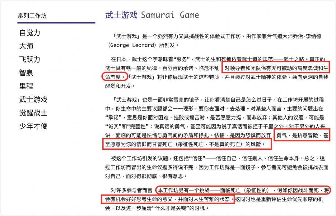 精神控制、傳銷洗腦、PUA、32歲女高管被罵死