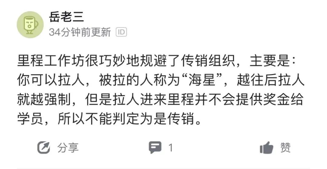 精神控制、傳銷洗腦、PUA、32歲女高管被罵死