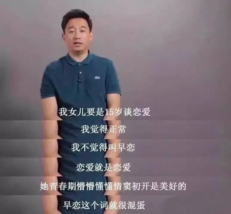 “科學(xué)早戀”概念爆火，孩子早戀可以接受嗎？