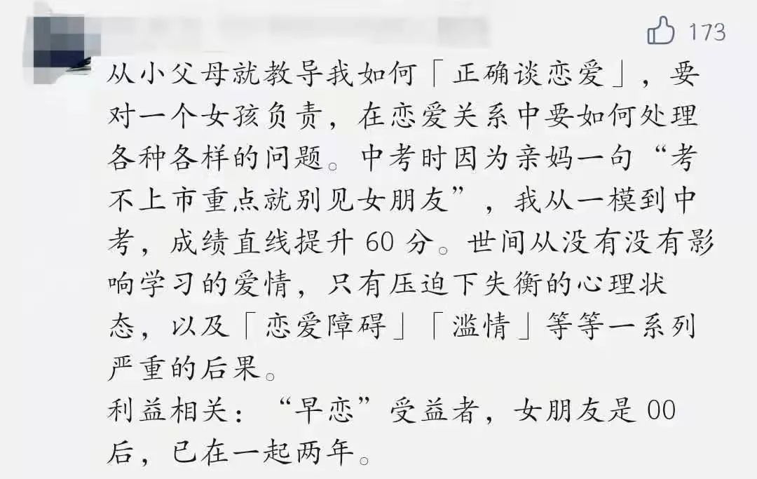 “科學(xué)早戀”概念爆火，孩子早戀可以接受嗎？