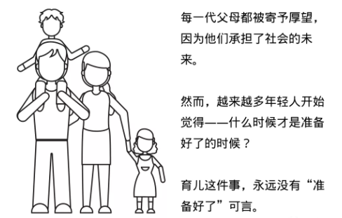 生育焦慮，生孩子會失去什么、又得到什么？