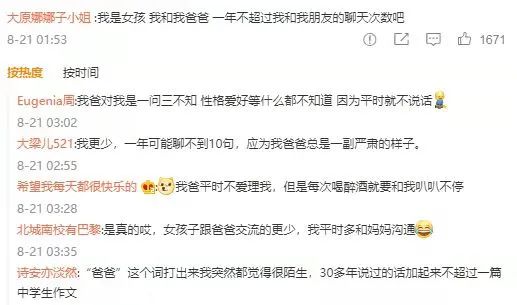 孩子把父母聯(lián)系方式拉黑后應該怎么溝通？