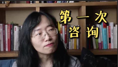 心理咨詢師也會(huì)不開(kāi)心嗎？
