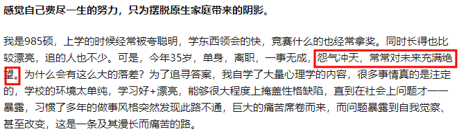 原生家庭很糟糕是一種什么體驗？