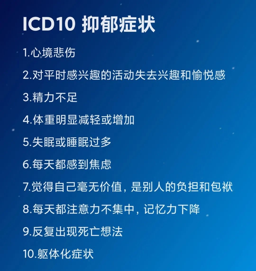 抑郁，真的可以像感冒一樣自愈嗎？