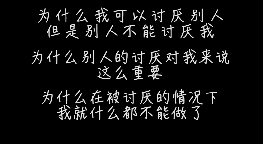 打破完美主義，才能獲得《被討厭的勇氣》