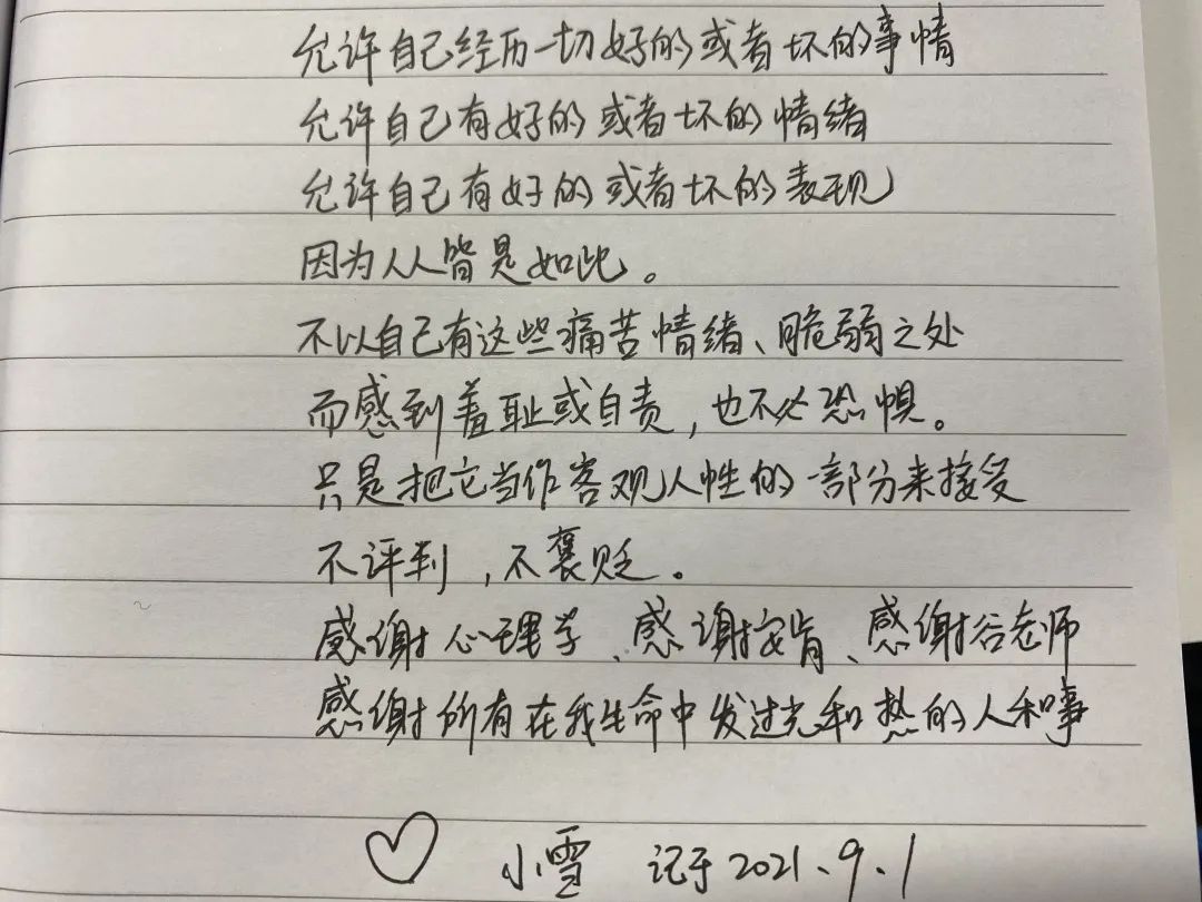 品學(xué)兼優(yōu)的孩子與過度討好也會抑郁