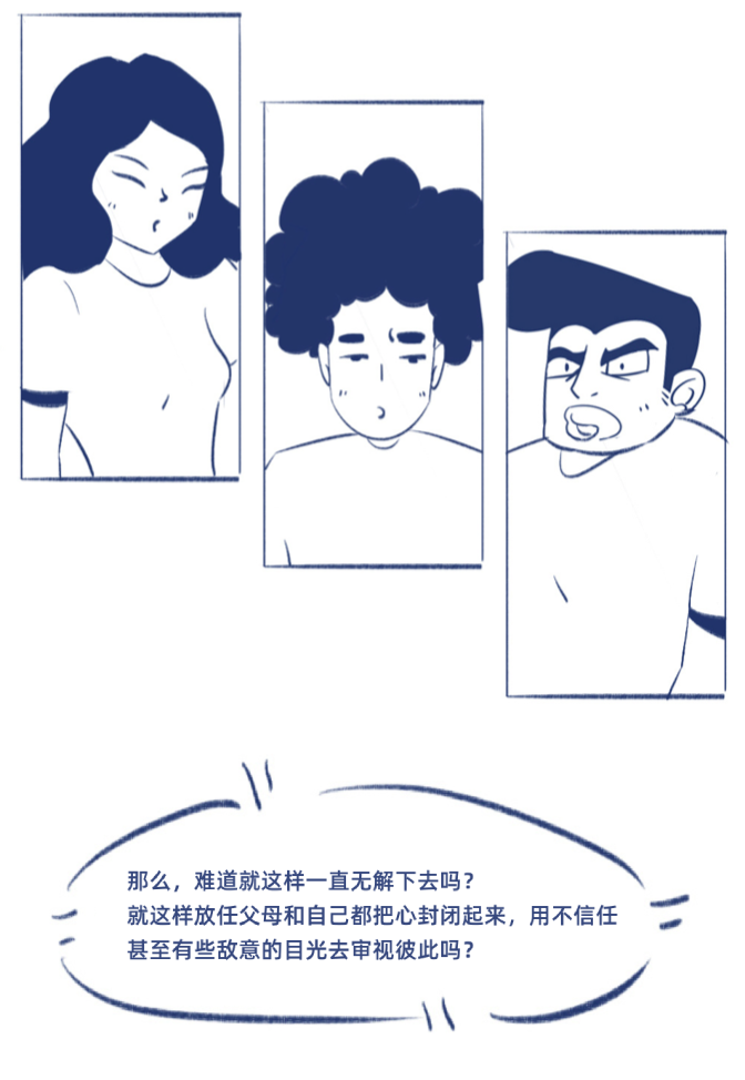 很多父母看不清自己孩子最真實(shí)的樣子