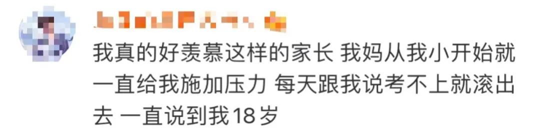 那個考試成績不好也被愛的孩子，活得有多爽？