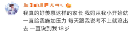 那個考試成績不好也被愛的孩子，活得有多爽？