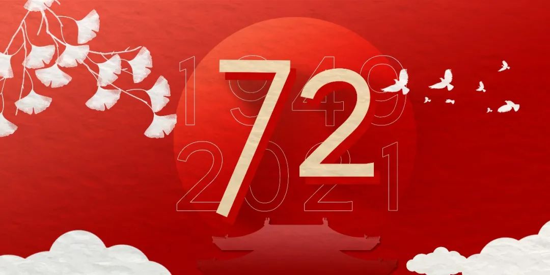 五星紅旗的紅是什么紅？